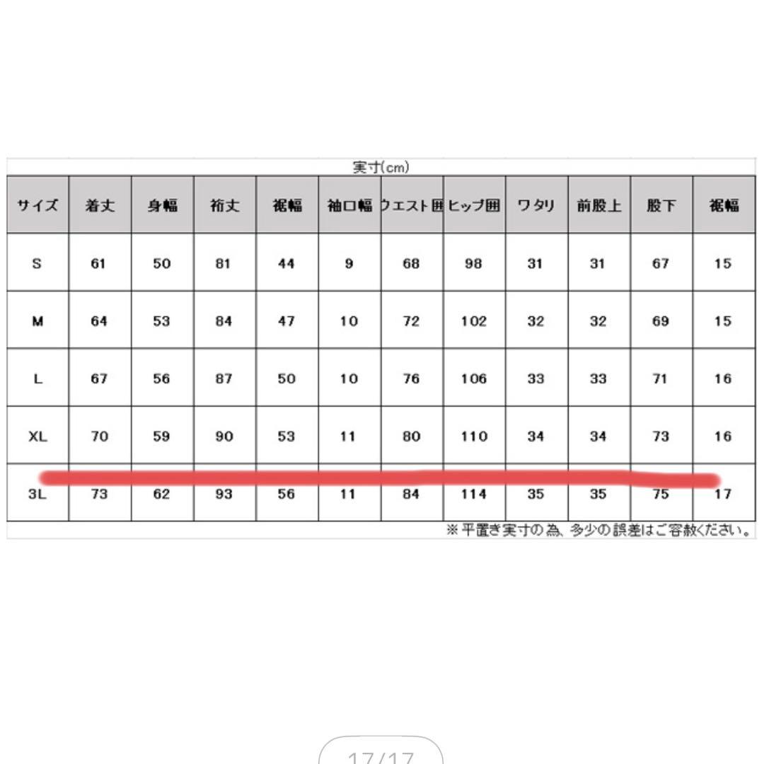 Canterbury ダフテックエアーライト　上下　セット アップ　R+ XL