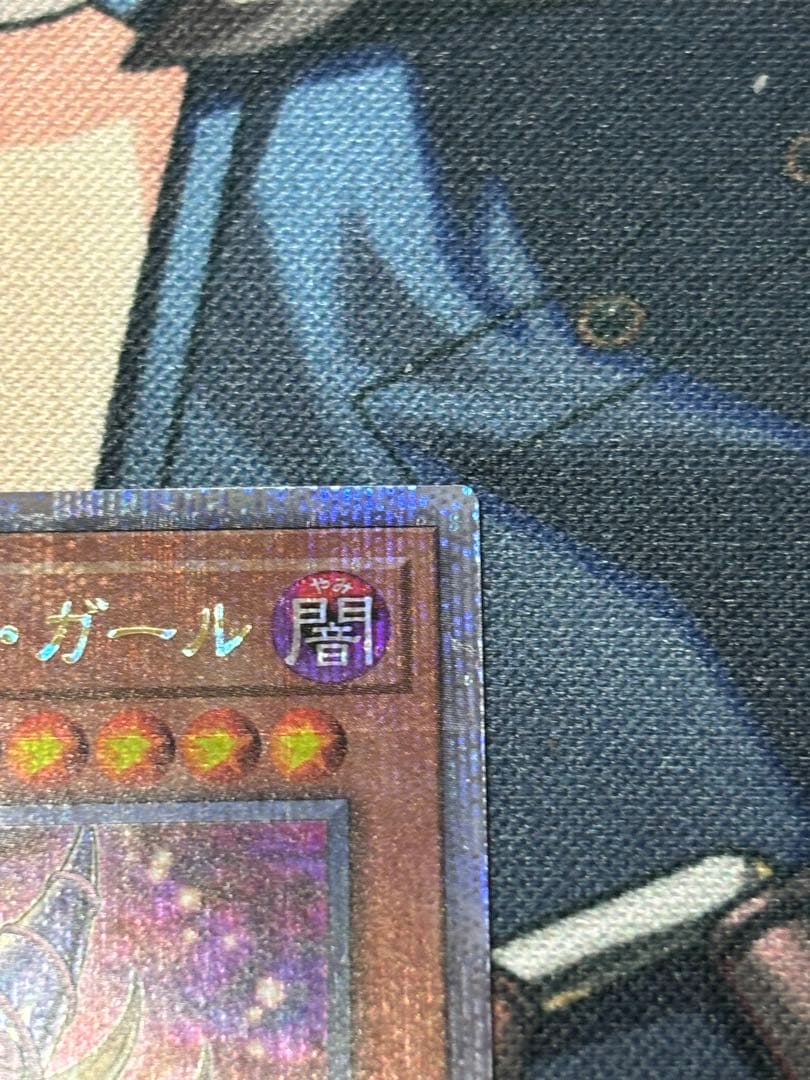 ブラック・マジシャン・ガール 25th 絵柄違い クオシク