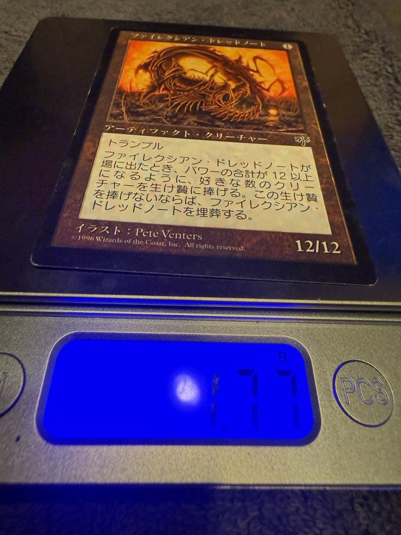 ファイレクシアンドレッドノート　日本語版