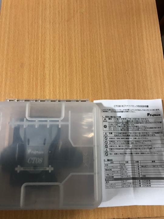 光ケーブルカッター