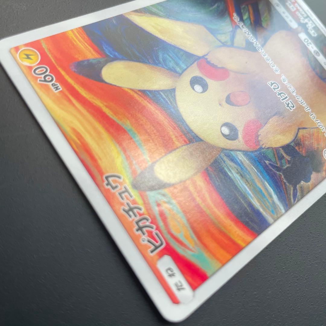 ムンク ピカチュウ プロモ