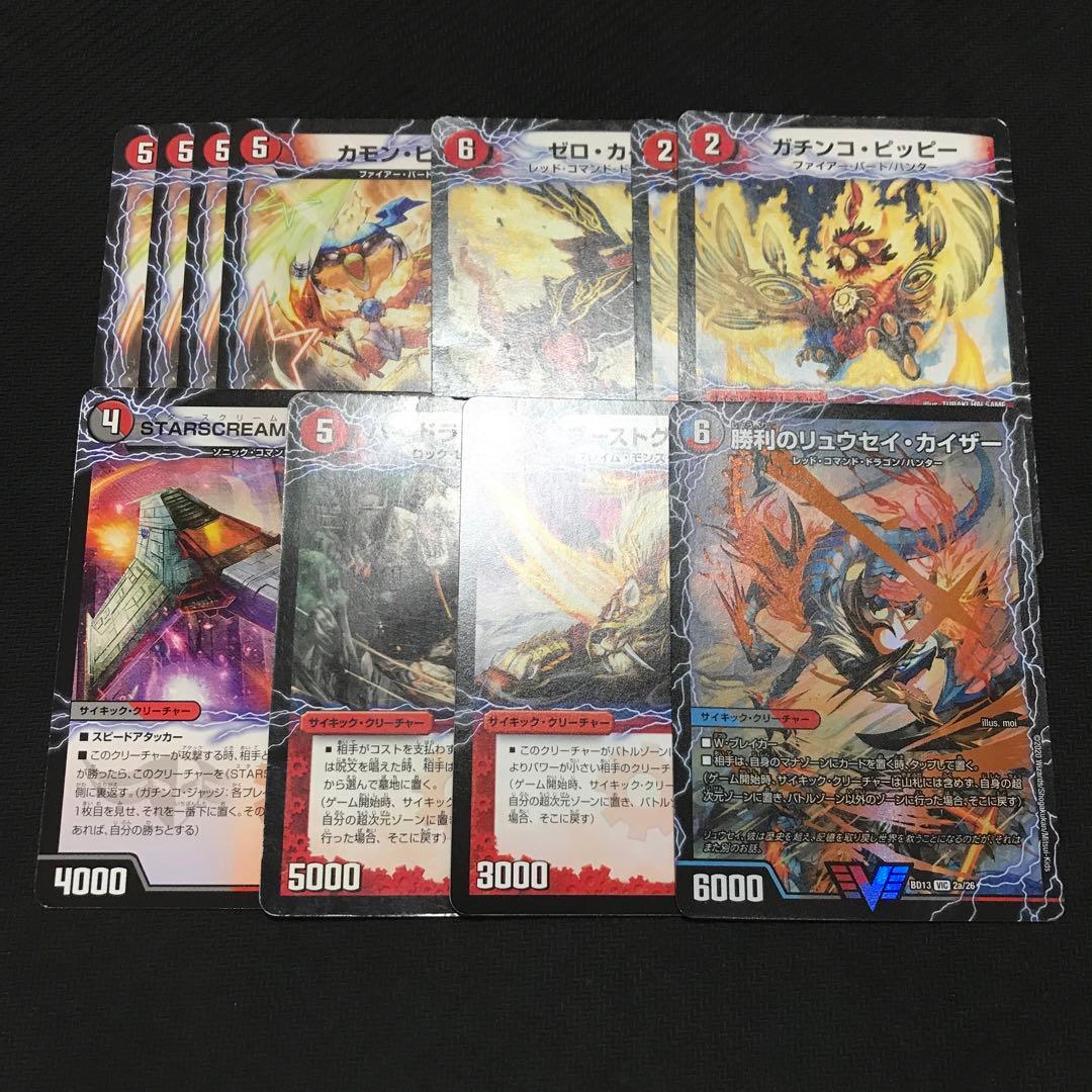 デイガファイアーバード　デッキパーツ　⑦