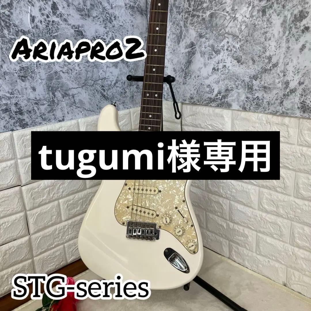 アリアプロ2STG-series アリアエレキギター良品