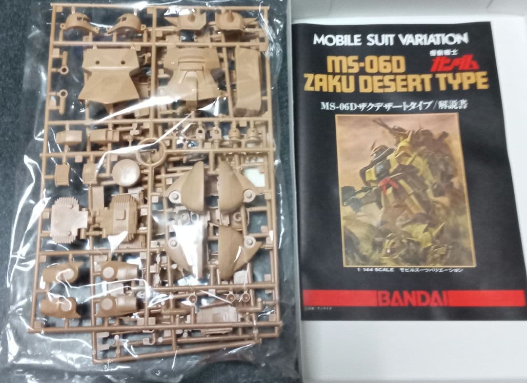 MSV　4点セット　ザクデザートタイプ　ジムキャノン　ジムスナイパーカスタム