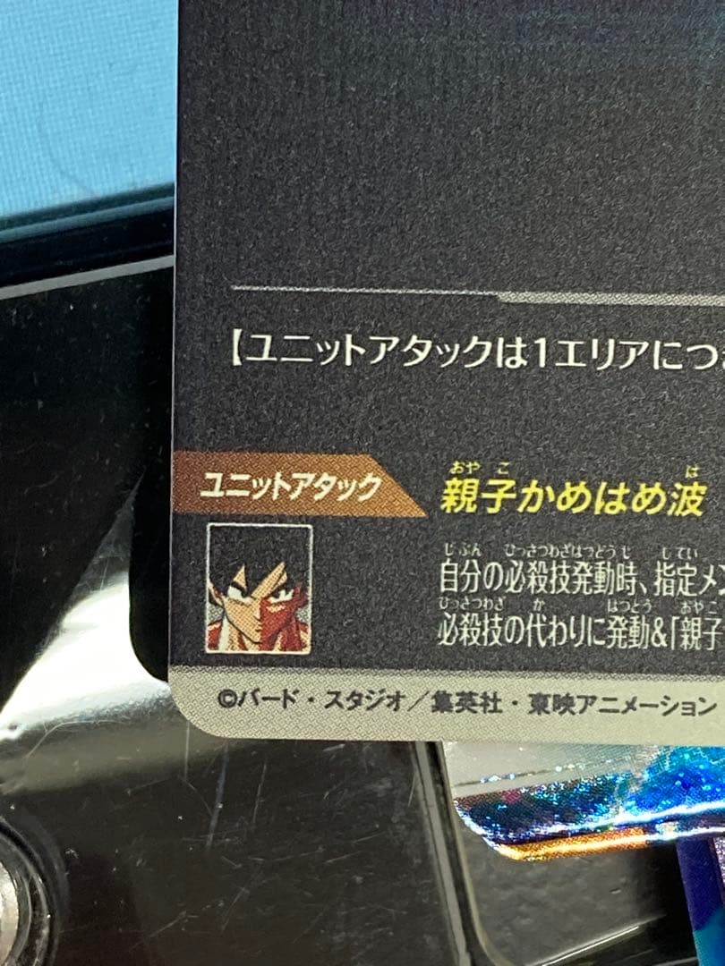 sdv5-008 孫悟飯：少年期　パラレル