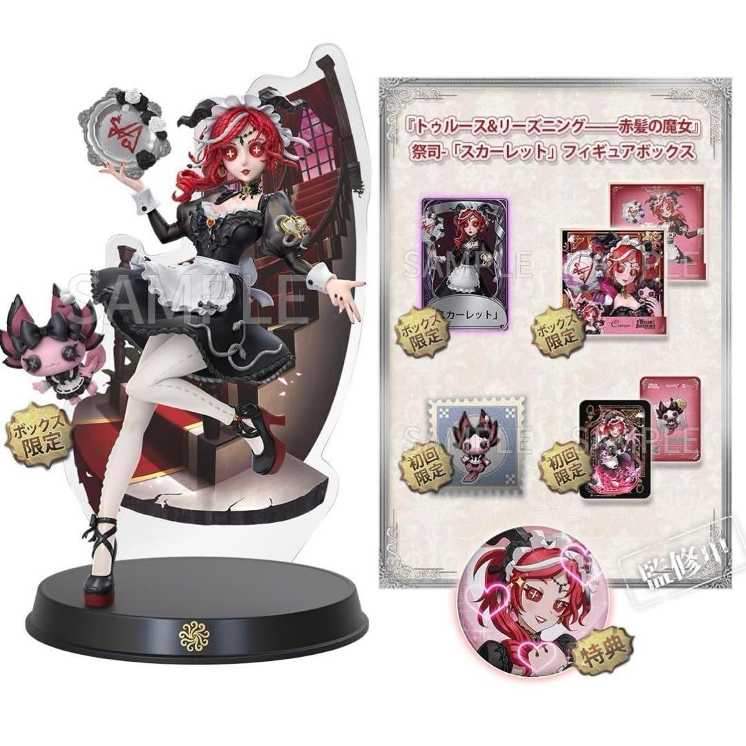 S*M様 オフラインパック 第五人格 祭司