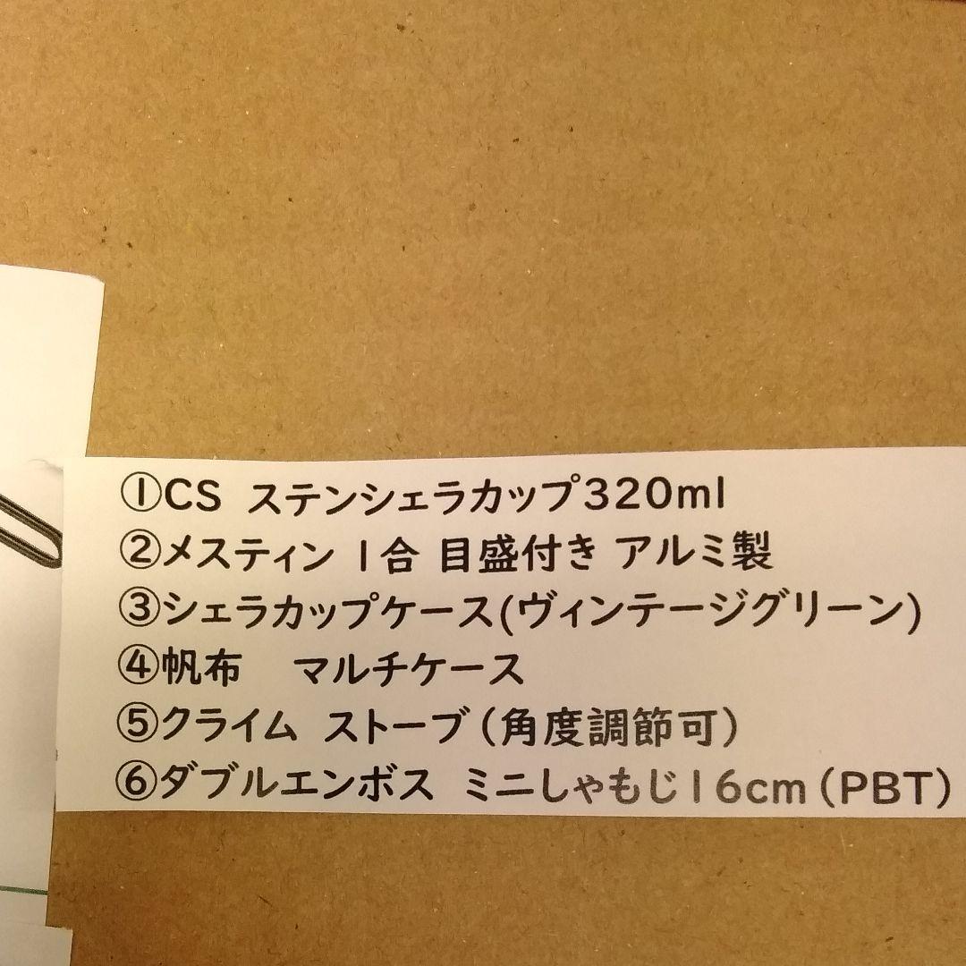 ソロキャンプ　アウトステージ