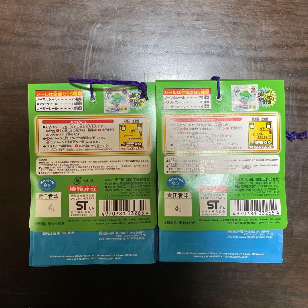 未使用未開封 希少価値あり 激レア ポケモン最強シール列伝4 （8個セット箱付）