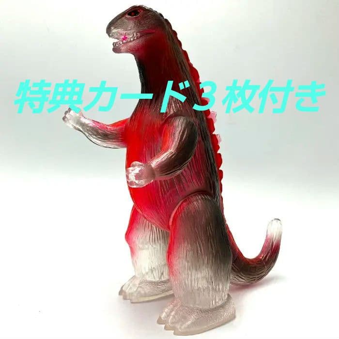 未開封　クラシックゴジラ350 新江ノ島水族館限定 深海熱水噴出孔溶解赤熱Ver