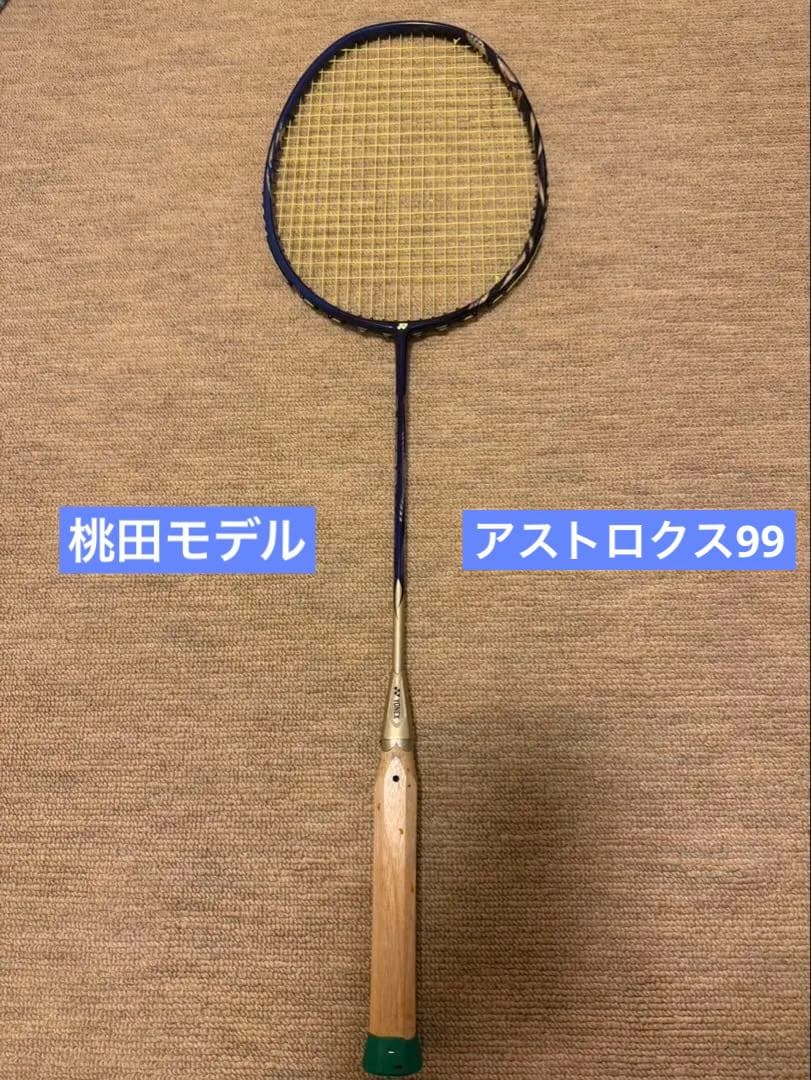⭐︎値下げ⭐︎ヨネックス アストロクス99桃田賢斗モデル サファイアネイビー 3U