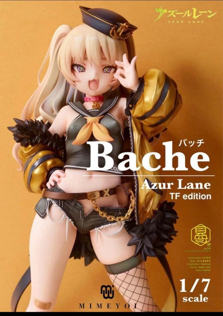 アズールレーン　バッチ TF edition 1/7 フィギュア