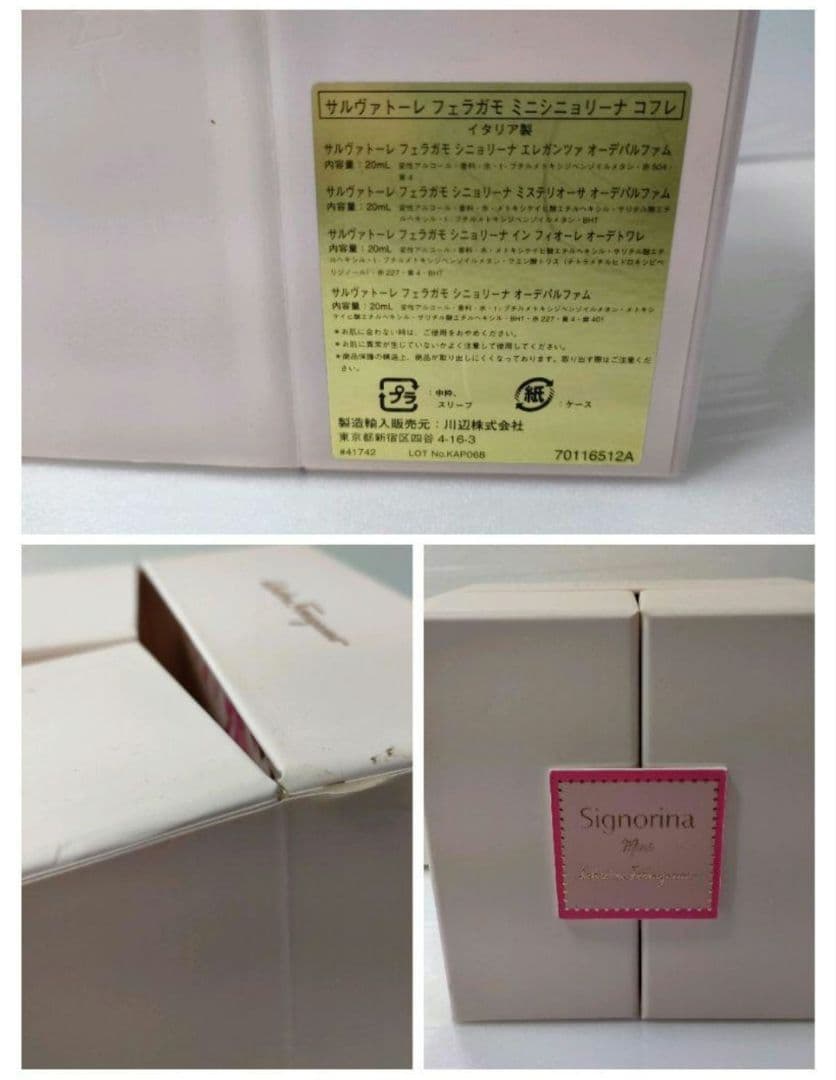 匿名配送　Salvatore Ferragamo　ミニシニョリーナコフレ