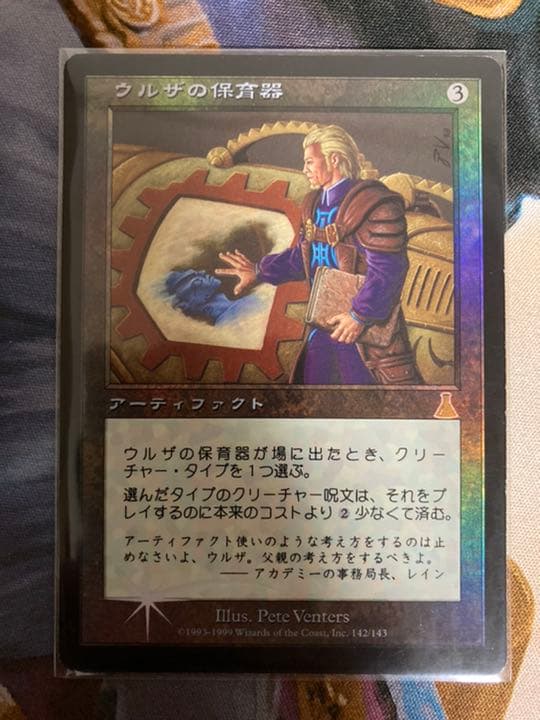 MTG 日本語　ウルザの保育器　foil