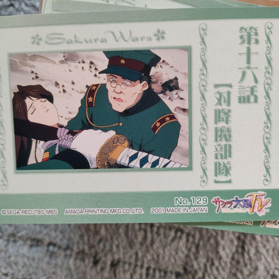 サクラ大戦　アマダカード　まとめて