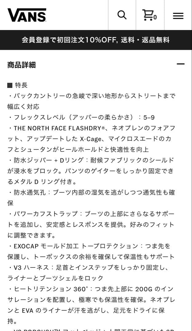 Vans スノーボードブーツ INFUSE 26.5cm 30thモデル