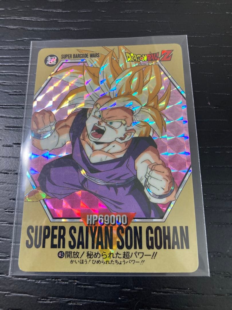 45 開放！　秘められた超パワー！！　悟飯