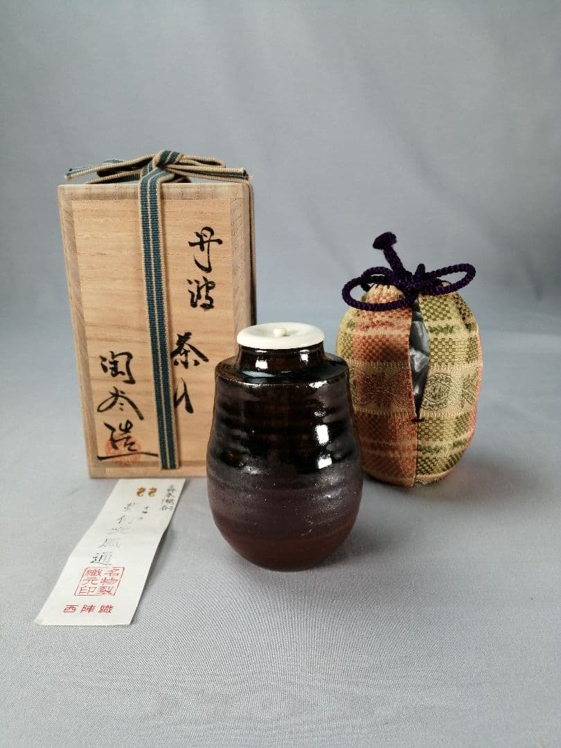 【茶事具】陶谷造　丹波焼肩衝茶入　濃茶器　茶入れ251