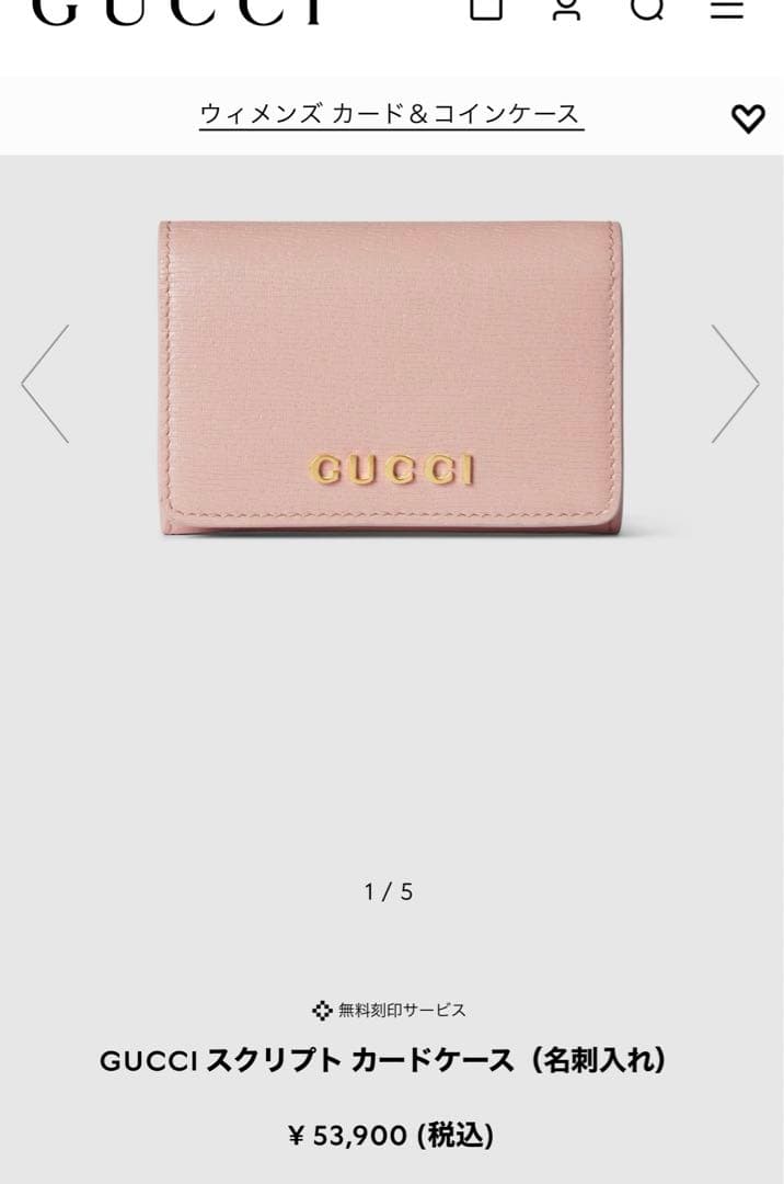 GUCCI スクリプトカードケース(名刺入れ)