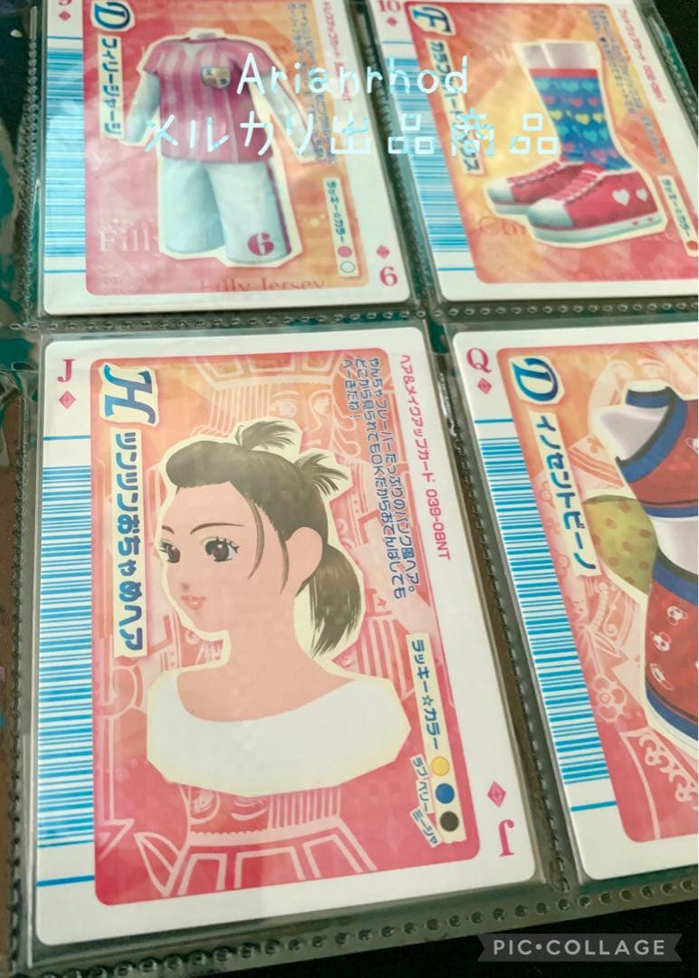 ラブandベリー トランプカード 10枚 まとめ売り ⑥