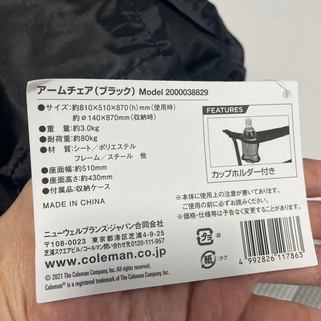 コールマン アームチェア 黒2脚 灰色2脚