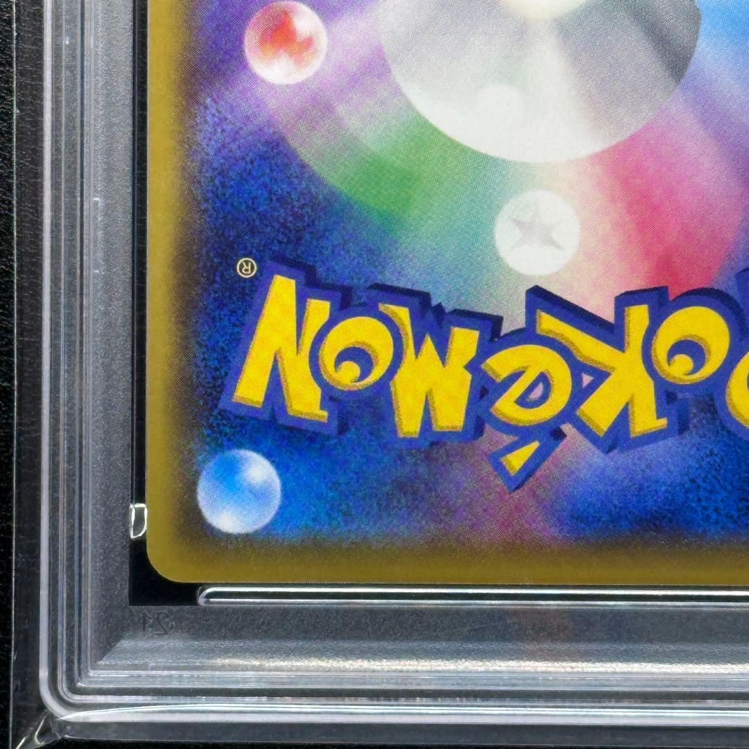 PSA10 メイ 067/049 SR sm11b ドリームリーグ