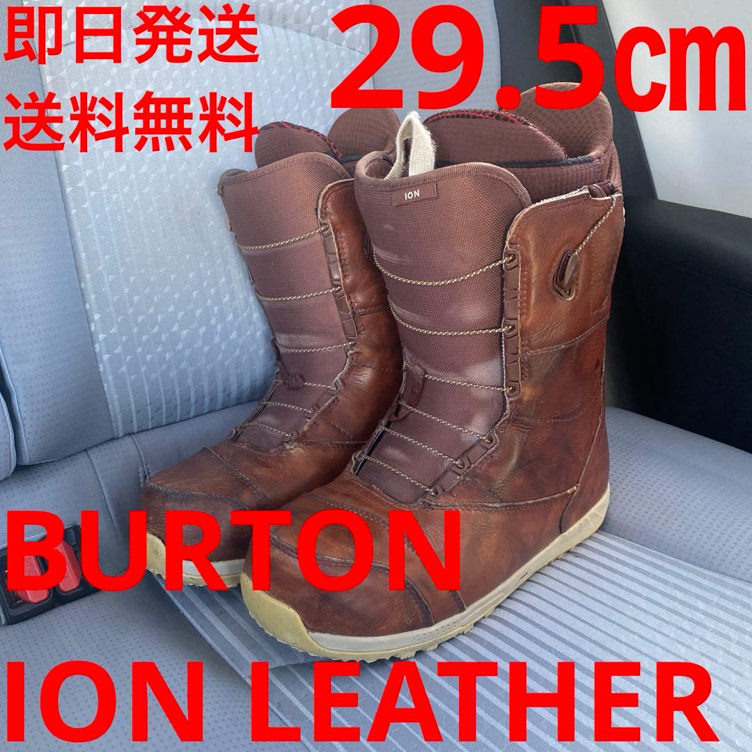 【即日発送】BURTON ION LEATHER-ASIANFIT 29.5cm