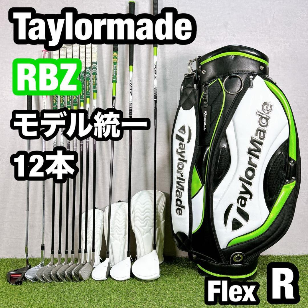 RBZ テーラーメイド ゴルフ クラブセット メンズ 初心者 右利き R 入門
