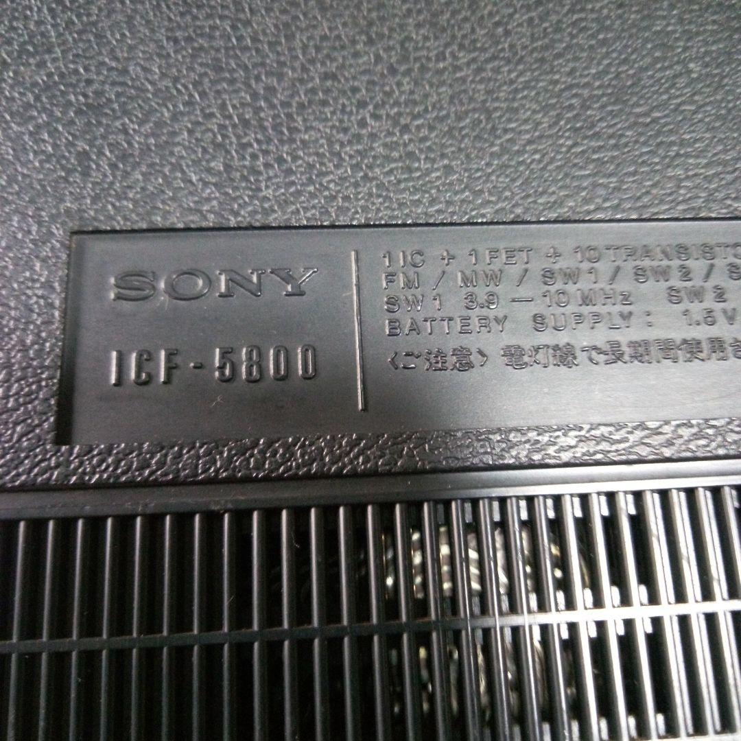SONY　BLCラジオ　ICF-5800