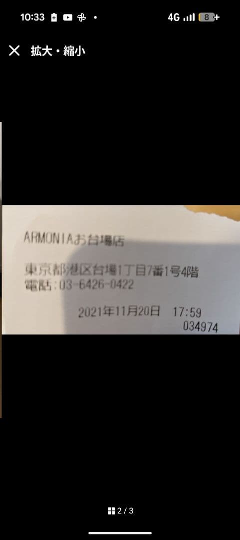 Armonia アルモニア■Bella curva 1人掛けソファ カウチ単品