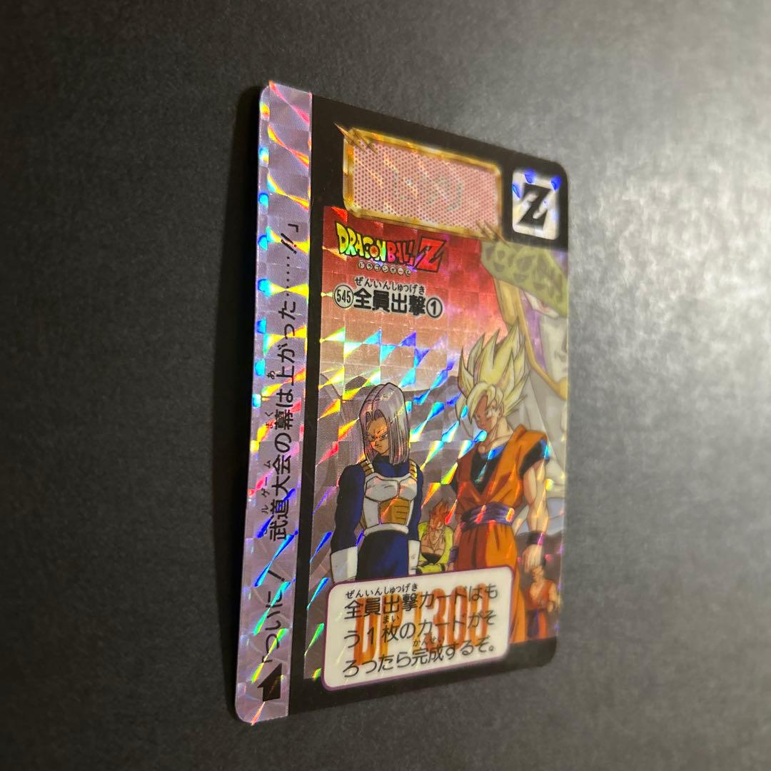 【レア】ドラゴンボール　カードダスNo.545、546「全員出撃①②」