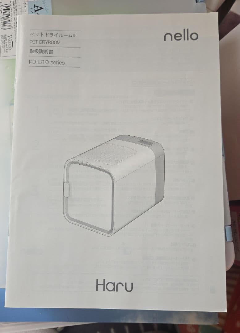 nello Haru ペットドライヤー