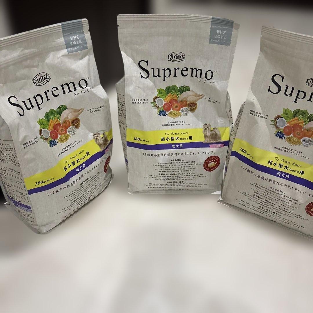 ニュートロ　シュプレモ　超小型犬　2kg 3袋　合計6kg 成犬用　小粒