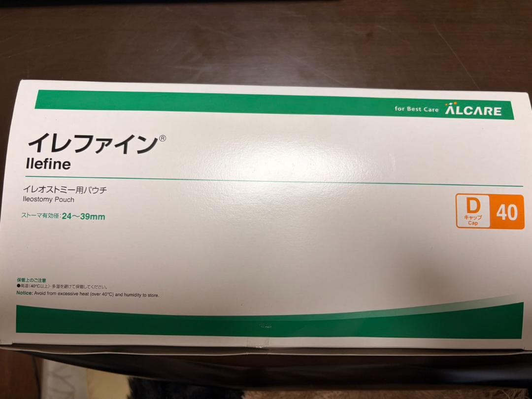 イレファイン イレオストミー用パウチD４０＆プロケア ソフトウエアー・リング３０