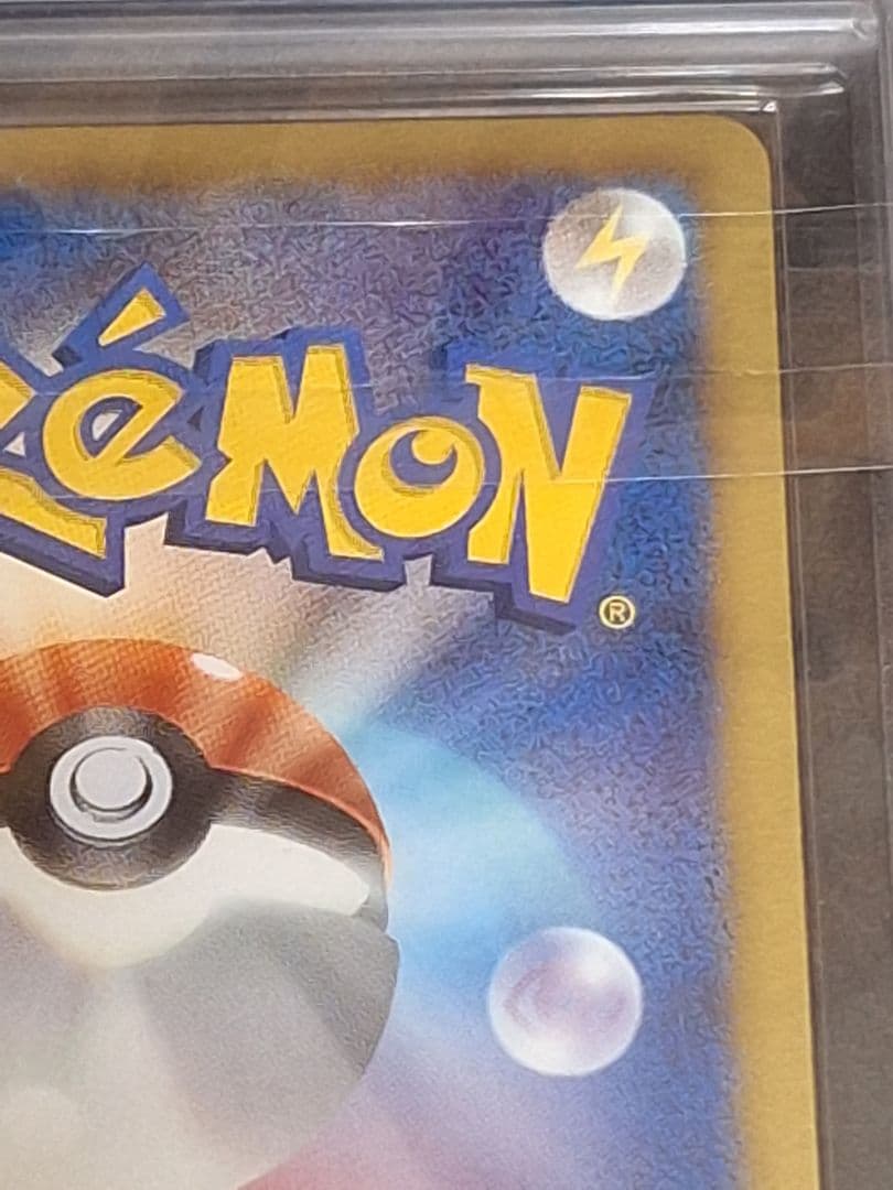 ARS10 イーブイ イーブイコレクションファイル PSA10 相当 プロモ