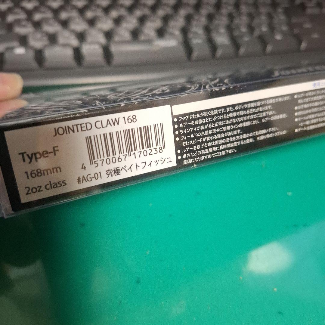 限定色　ガンクラフト ジョインテッドクロー 168　究極ベイトフィッシュ