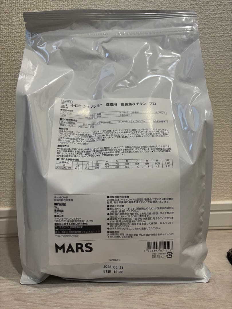 ニュートロ　シュプレモ　成猫用　白身魚＆チキン　6kg