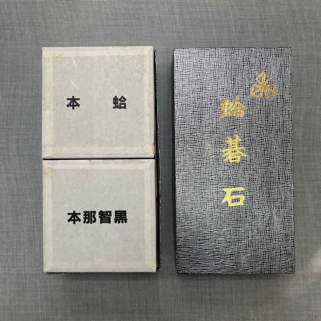 囲碁 碁石 28号 本蛤碁石 特製蛤白石 本那智黒石