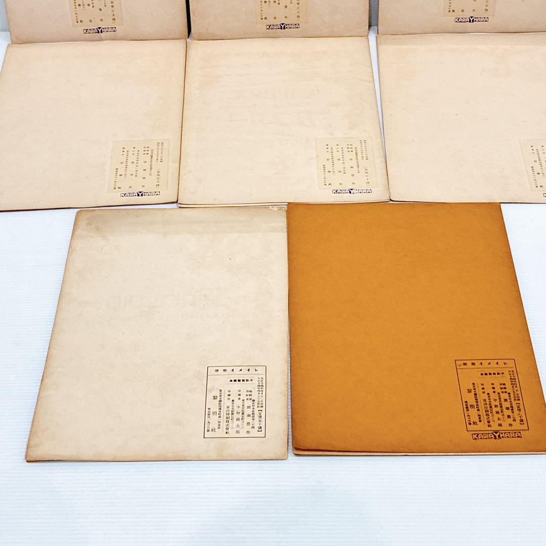 戦前〜昭和初期 マンドリン楽譜 まとめ売り REIMEISHA（黎明社）