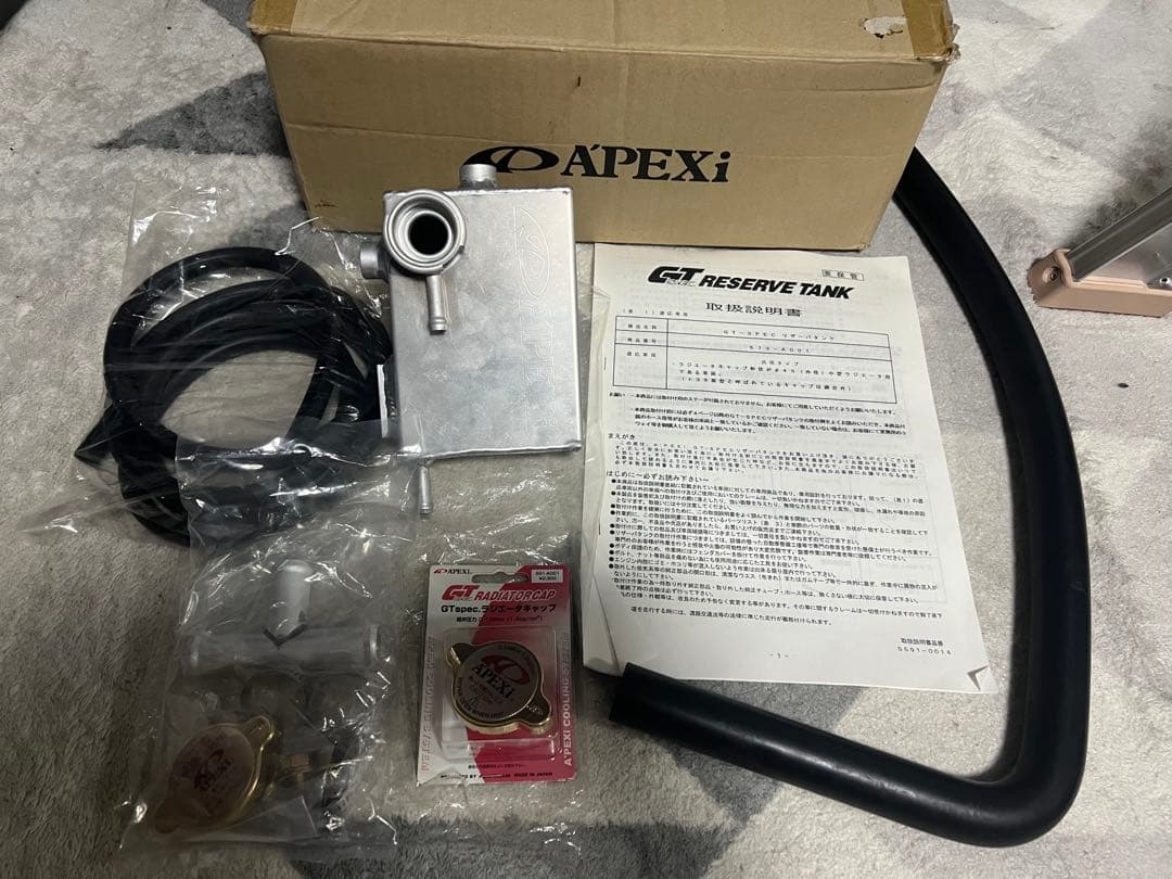 apexi GTリザーバータンク アペックス