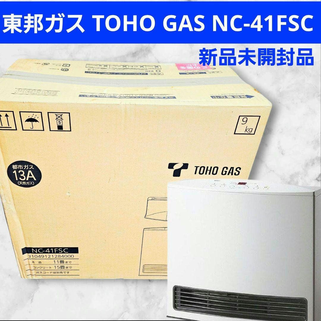 新品 東邦ガス ガスファンヒーター 都市ガス