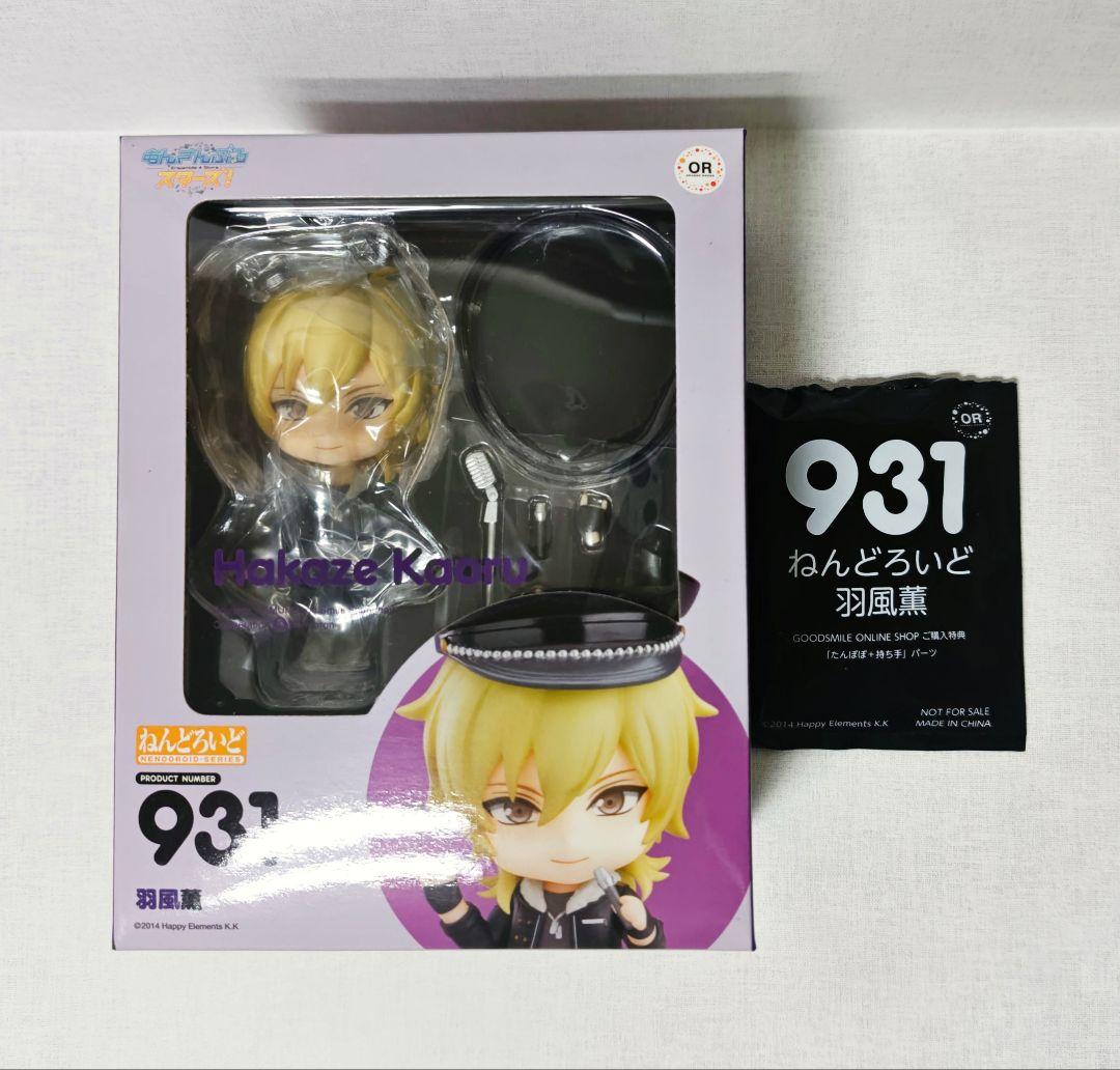 あんスタ　羽風薫　ねんどろいど