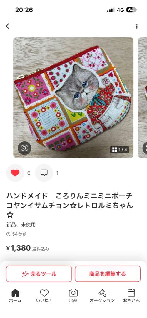 ころりんミニミニポーチ　コヤンイサムチョン☆バレリーナルミちゃん☆