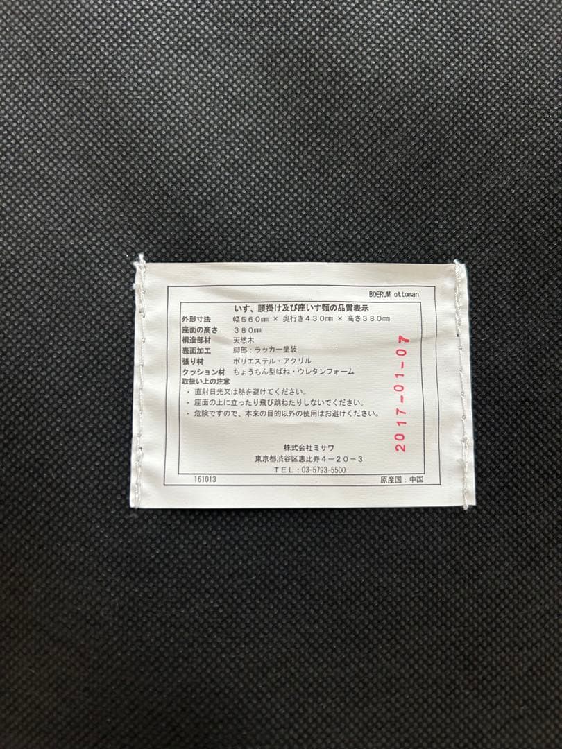 【unico】 ウニコ BOERUM ボアラム オットマン