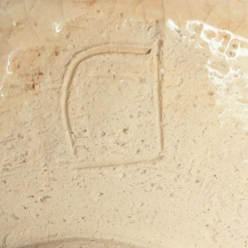 茶道具　北大路魯山人作　志野茶碗　共布　黒田陶々庵極め箱　V　9631