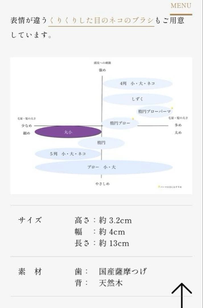 別府工芸　つげの櫛　猫型