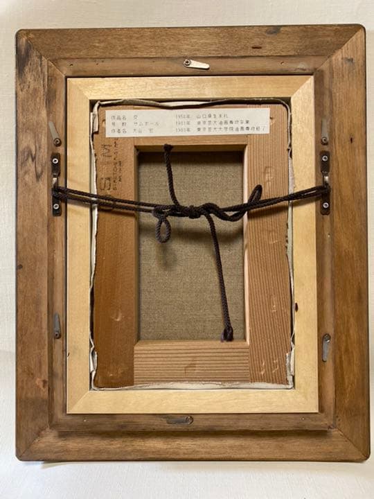 大谷宏　油絵　ＳＭ