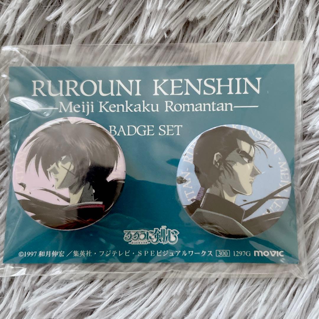 当時物 るろうに剣心 缶バッジセット