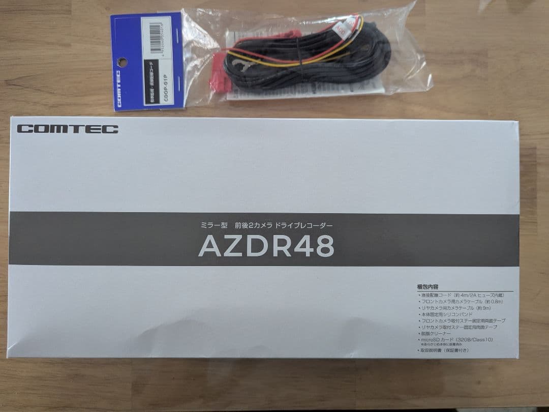 AZDR48 未使用品【別売オプション駐車監視・直接配線コード付】