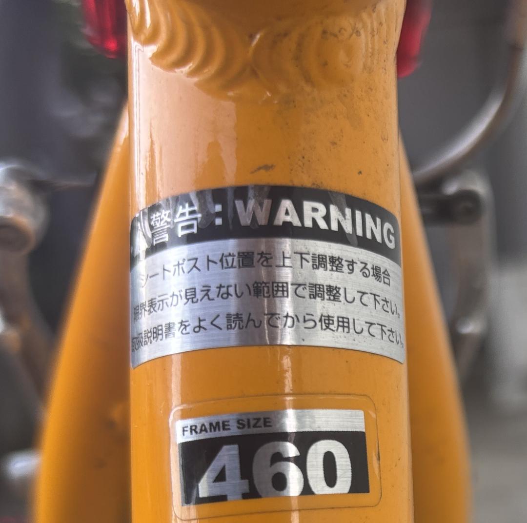 やす　アサヒ クロスバイク WEEKEND BIKES イエロー 7段変速