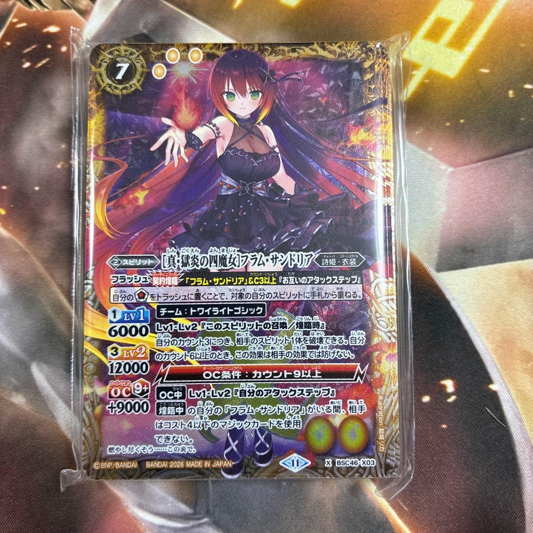 ディーバ総選挙BOX 2025 フラム・サンドリア 構築済みデッキ